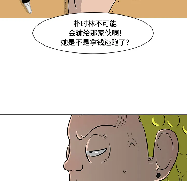 喜欢忍耐漫画,第22话84图