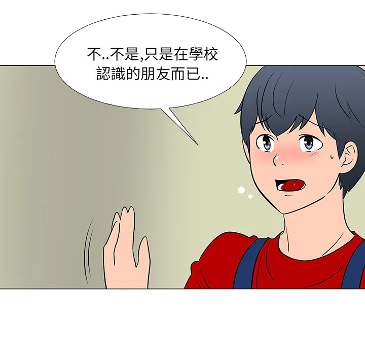 喜欢忍耐漫画,第16话81图