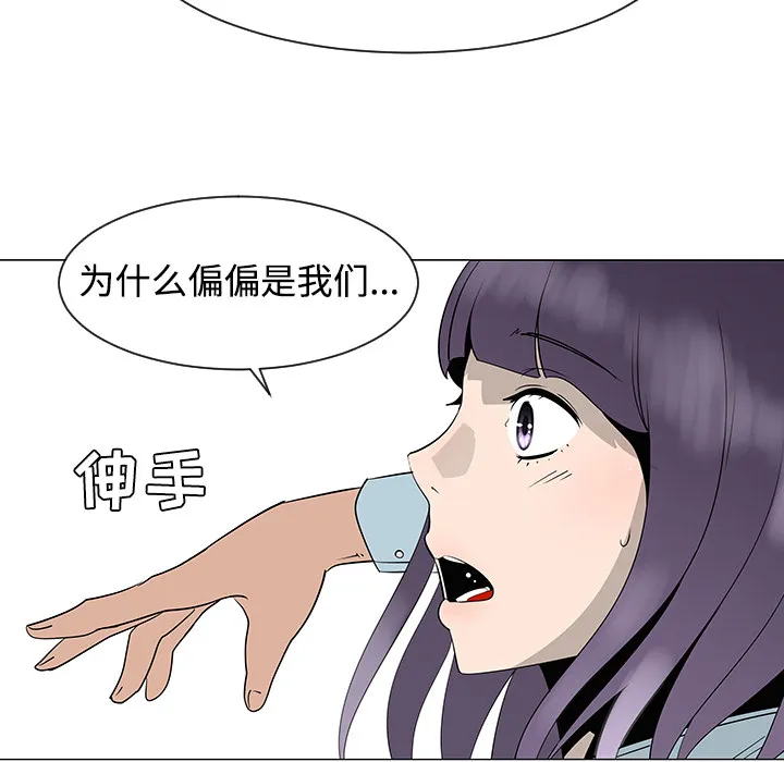 喜欢忍耐漫画,第33话80图