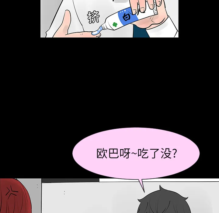 喜欢忍耐漫画,第3话64图