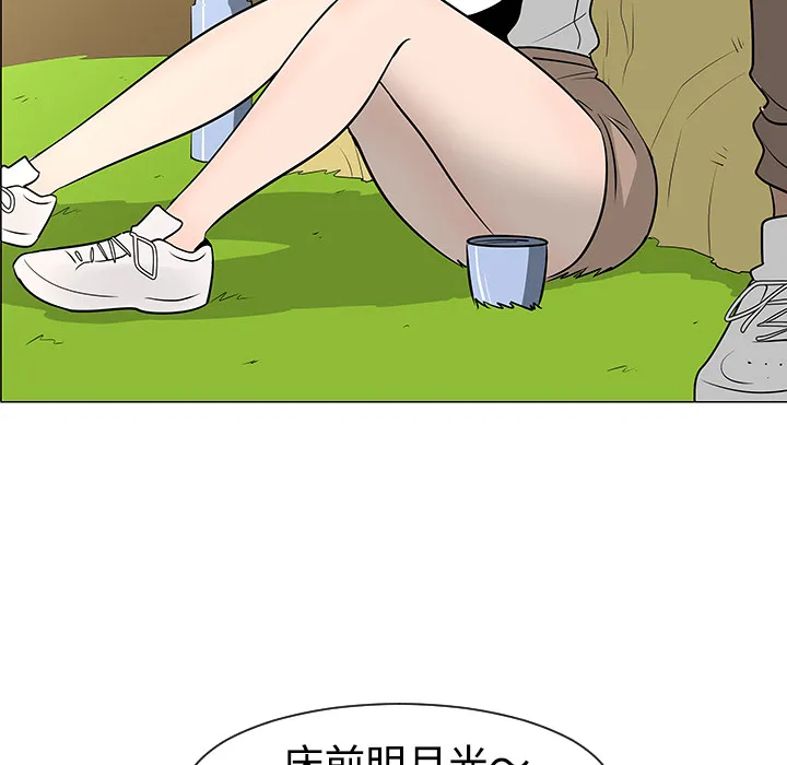 每天忍耐的男人漫画漫画,第38话66图