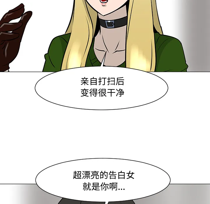 喜欢忍耐漫画,第18话20图