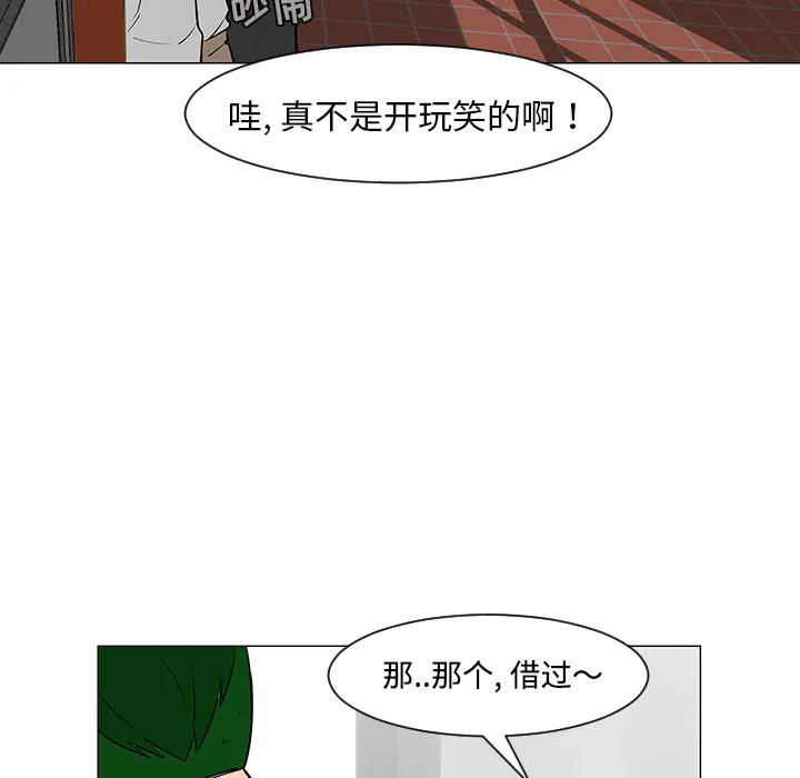 喜欢忍耐漫画,第26话42图