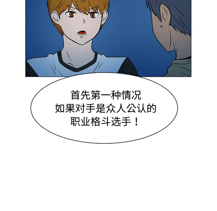 喜欢忍耐漫画,第37话24图