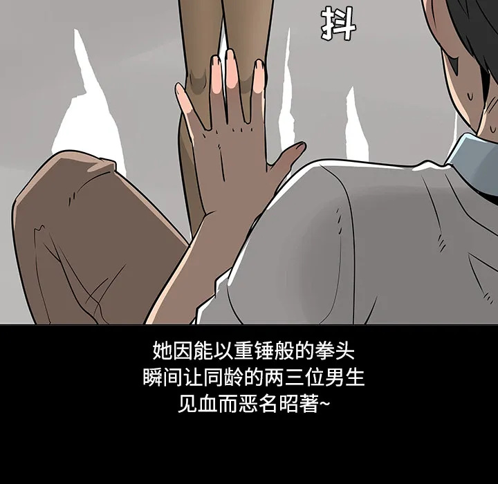 喜欢忍耐漫画,第19话90图