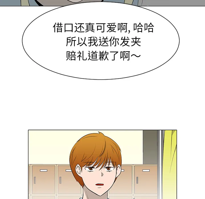 每天忍耐的男人漫画内容漫画,第39话25图