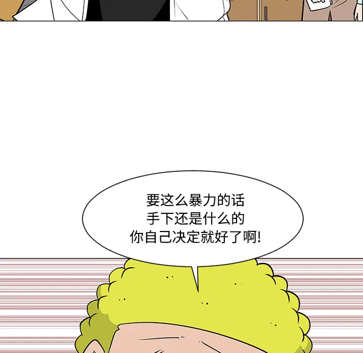 喜欢忍耐漫画,第23话56图