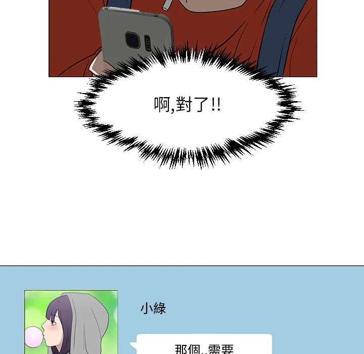 喜欢忍耐漫画,第16话110图