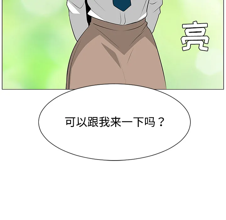 喜欢忍耐漫画,第37话111图