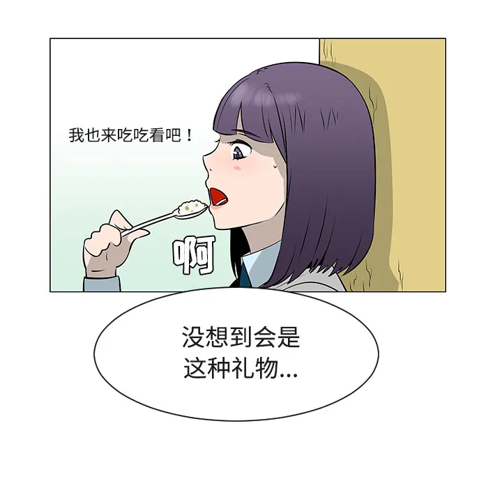 每天忍耐的男人漫画漫画,第38话44图