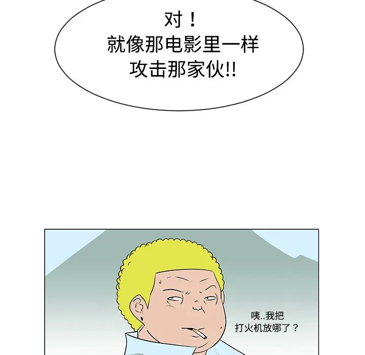 每天忍耐的男人漫画漫画,第40话37图