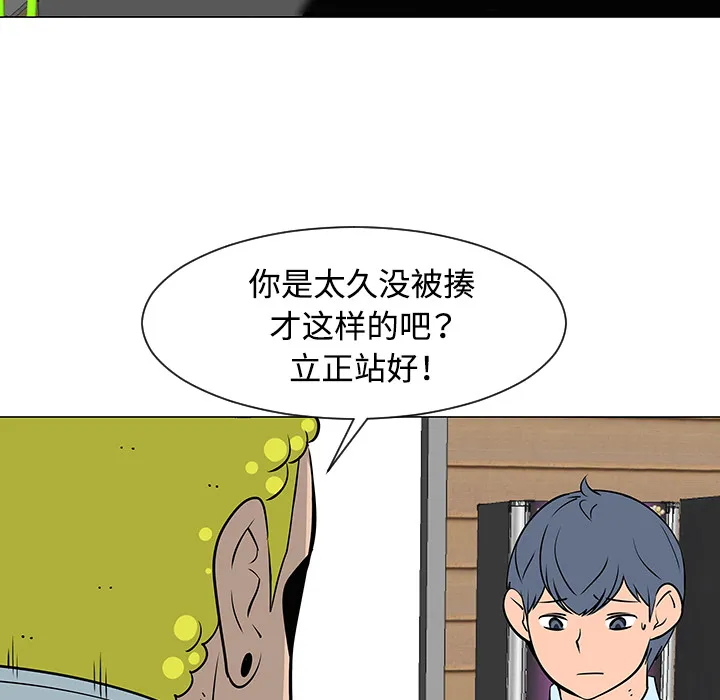 喜欢忍耐漫画,第33话33图