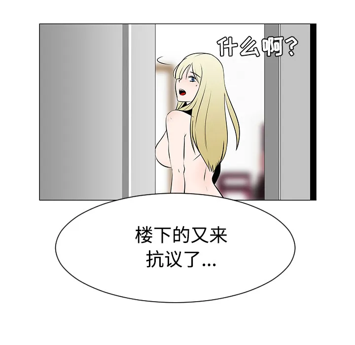 每天忍耐的男人漫画漫画,第36话72图