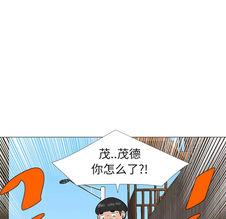 每天忍耐的男人漫画漫画,第29话54图