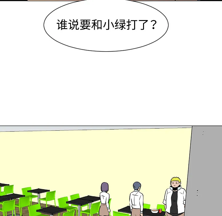 喜欢忍耐漫画,第33话54图