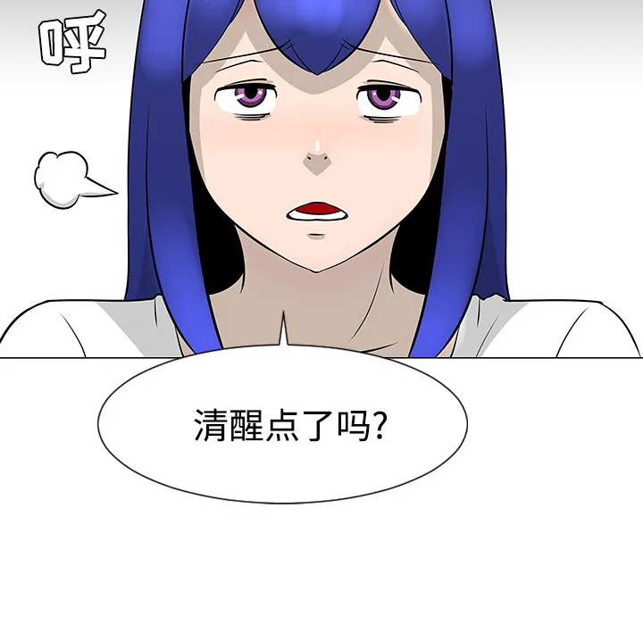 每天忍耐的男人漫画漫画,第21话77图