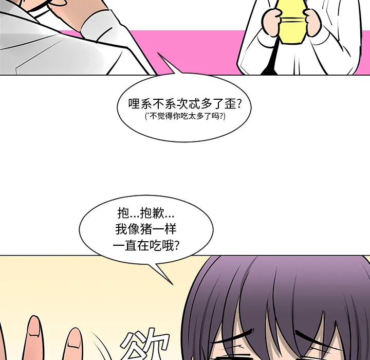 喜欢忍耐漫画,第8话57图