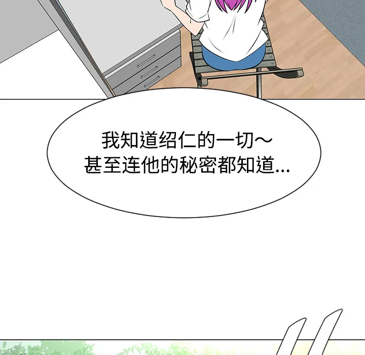 每天忍耐的男人漫画漫画,第36话35图