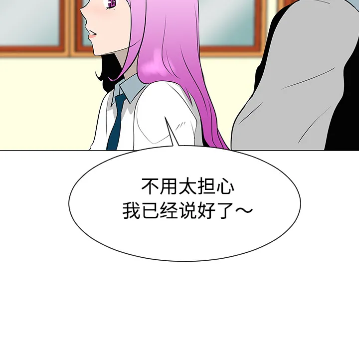 喜欢忍耐漫画,第33话102图