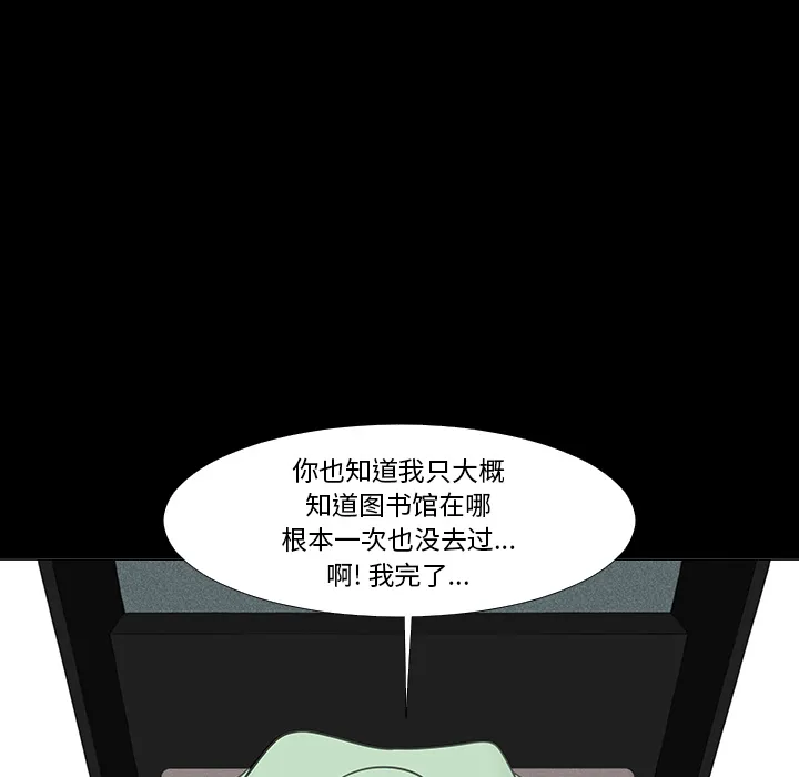 喜欢忍耐漫画,第14话76图