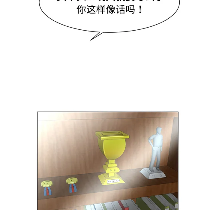 每天忍耐的男人漫画漫画,第36话5图