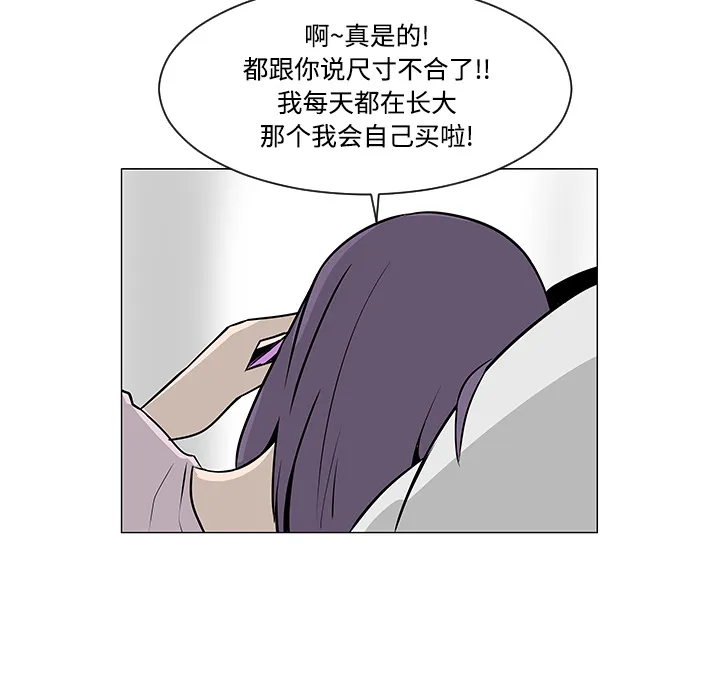 喜欢忍耐漫画,第20话74图