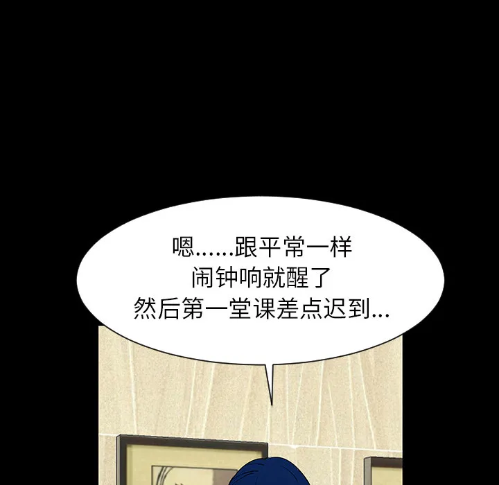 长期忍耐到人的影响漫画,第4话23图