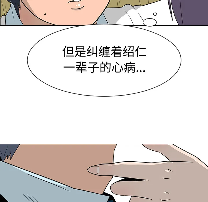 喜欢忍耐漫画,第26话23图