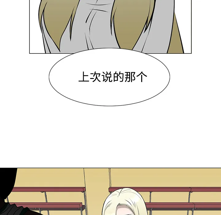 喜欢忍耐漫画,第35话65图