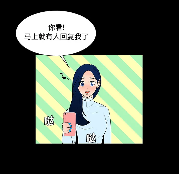 长期忍耐到人的影响漫画,第4话31图