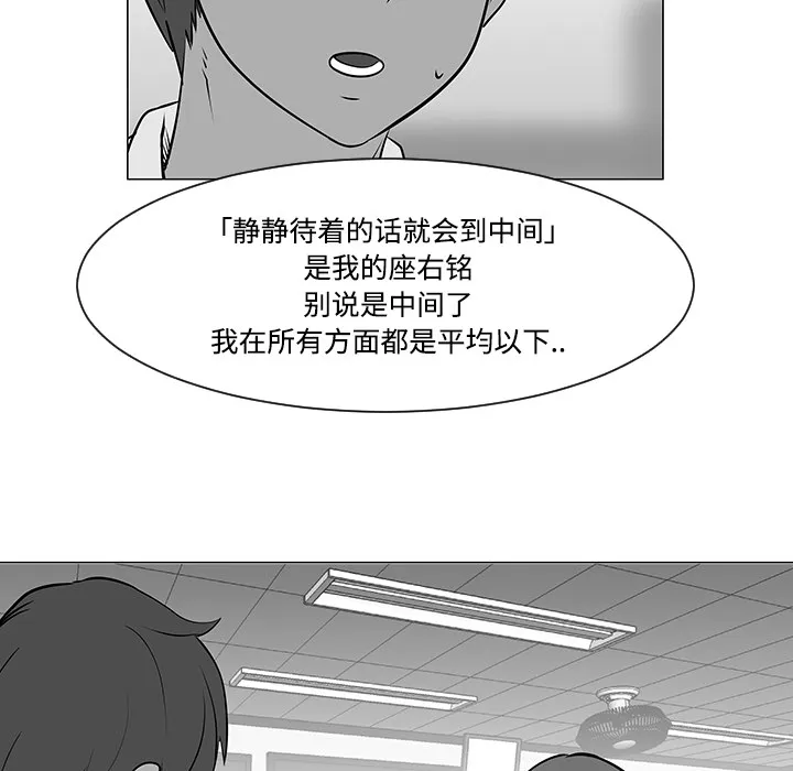 喜欢忍耐漫画,第22话24图