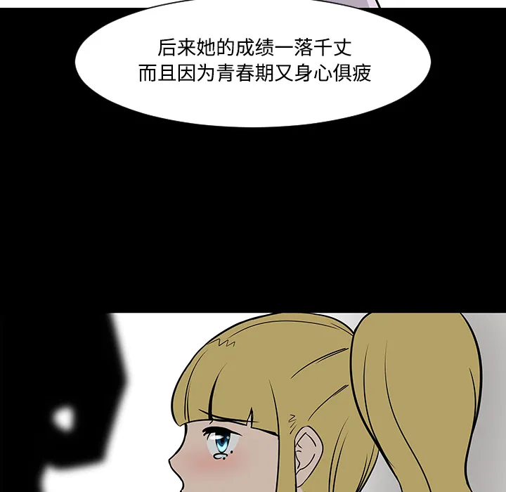 喜欢忍耐漫画,第19话81图