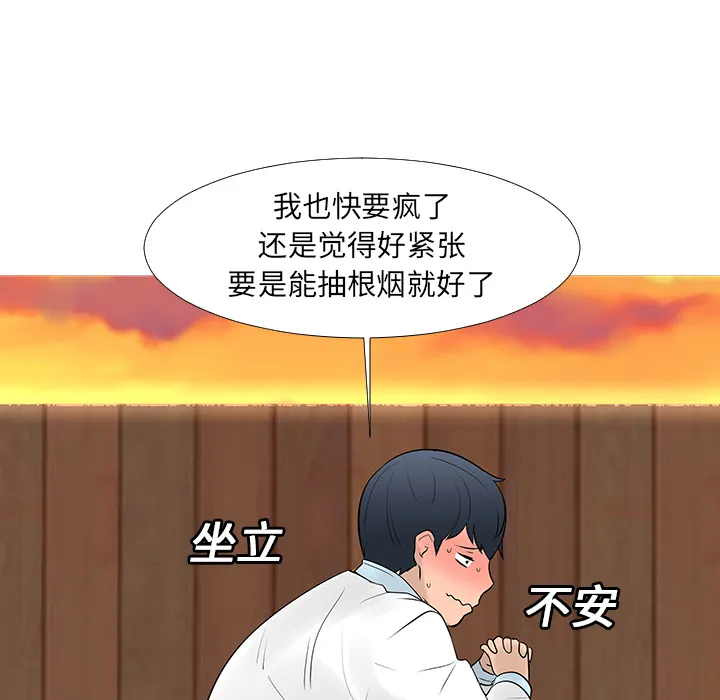 喜欢忍耐漫画,第13话111图