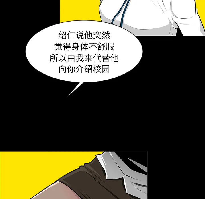 喜欢忍耐漫画,第7话56图