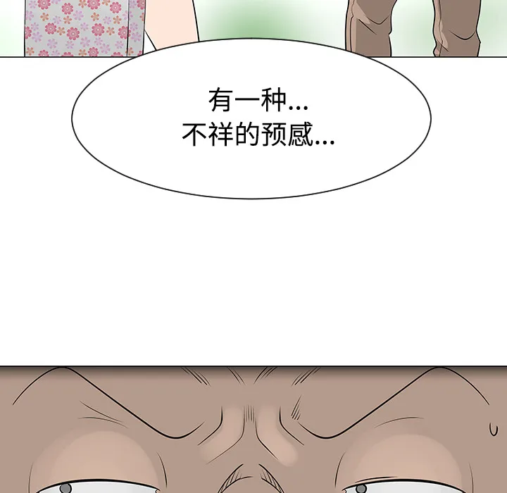 每天忍耐的男人漫画漫画,第38话14图