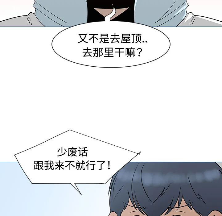 喜欢忍耐漫画,第33话6图