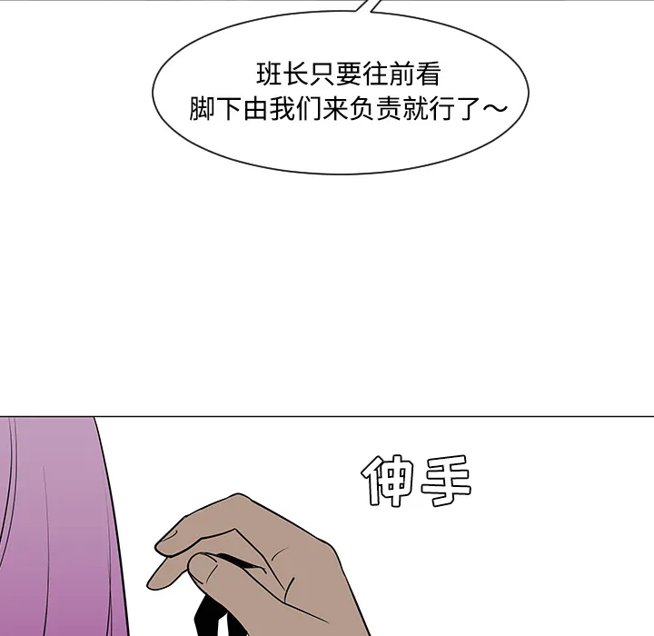 喜欢忍耐漫画,第32话112图