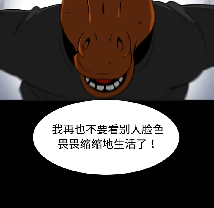 喜欢忍耐漫画,第37话66图