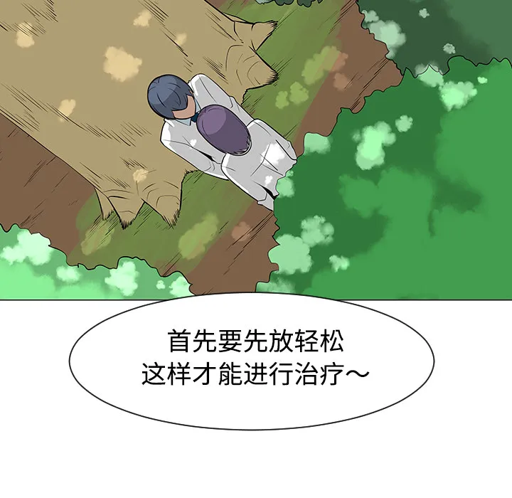 喜欢忍耐漫画,第26话11图