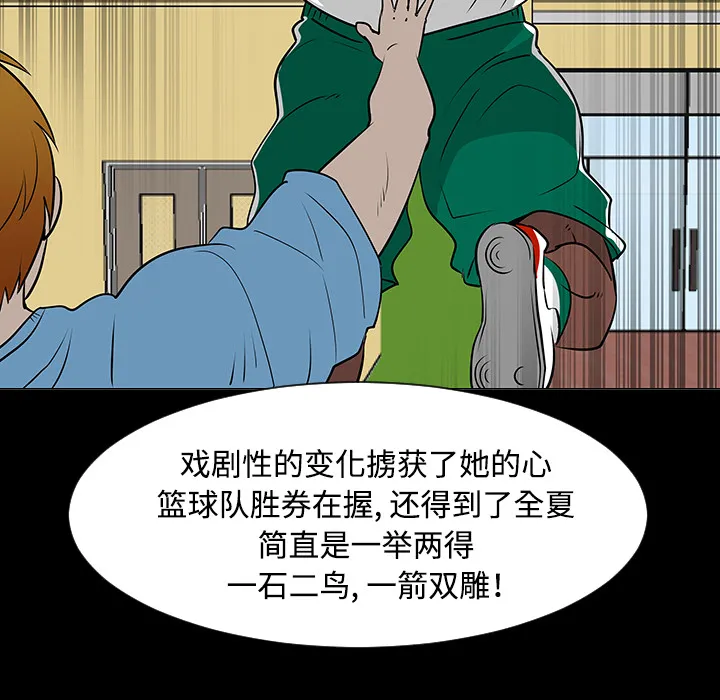 喜欢忍耐漫画,第35话43图