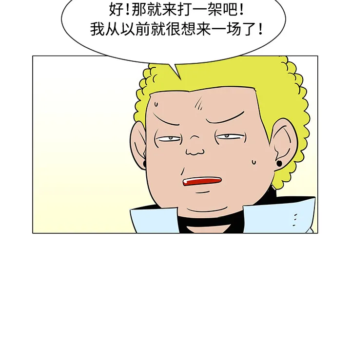 喜欢忍耐漫画,第33话51图