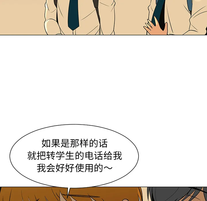 喜欢忍耐漫画,第28话49图