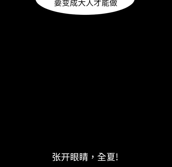 长期忍耐到人的影响漫画,第4话46图