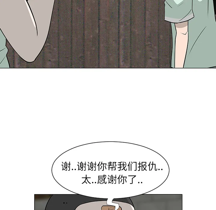 每天忍耐的男人漫画漫画,第29话92图