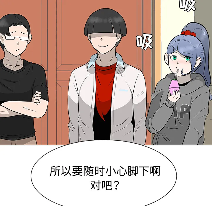 喜欢忍耐漫画,第32话110图