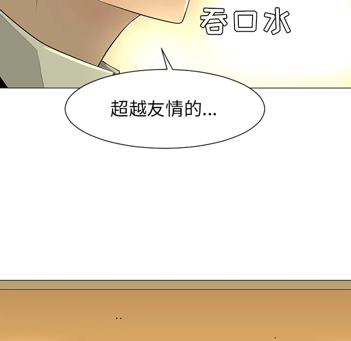 喜欢忍耐漫画,第28话6图