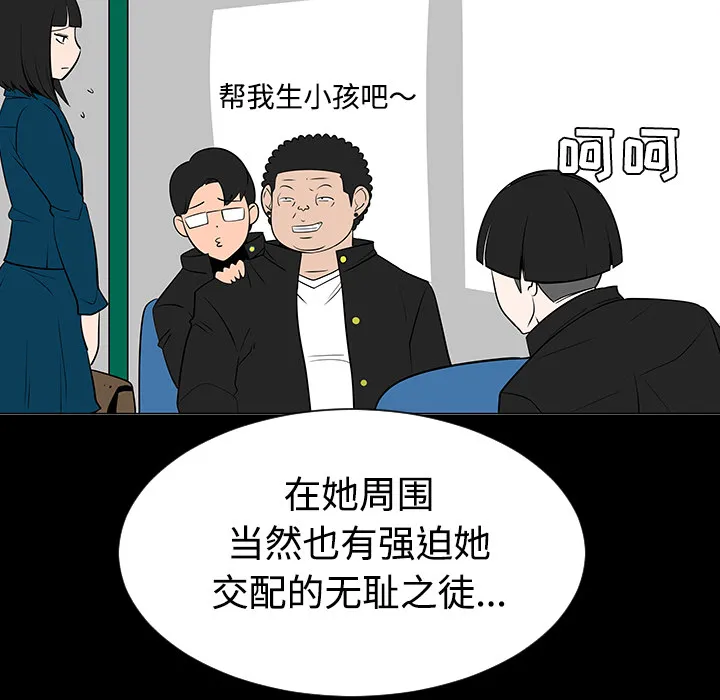 喜欢忍耐漫画,第37话57图