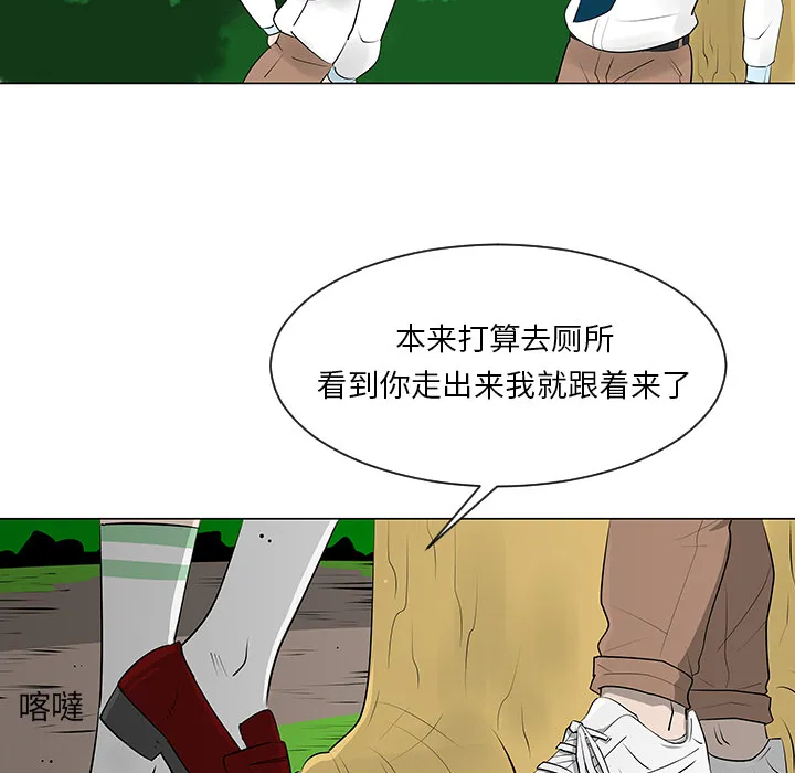 喜欢忍耐漫画,第10话62图