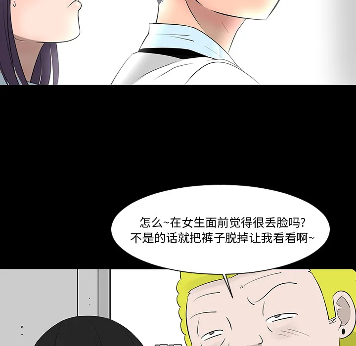 喜欢忍耐漫画,第12话84图