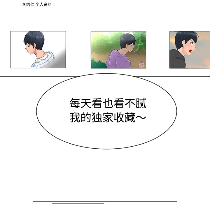 每天忍耐的男人漫画漫画,第36话30图